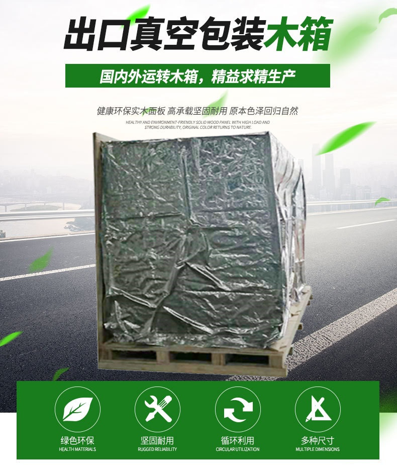 無(wú)錫真空木箱廠家