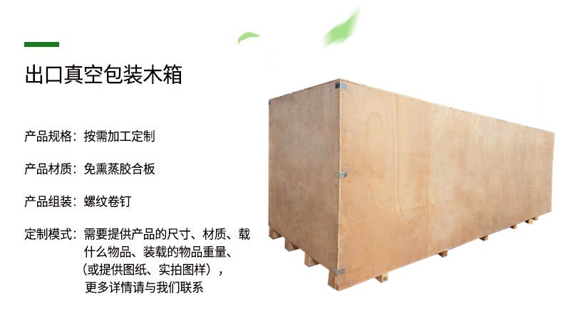 無(wú)錫真空木箱廠家