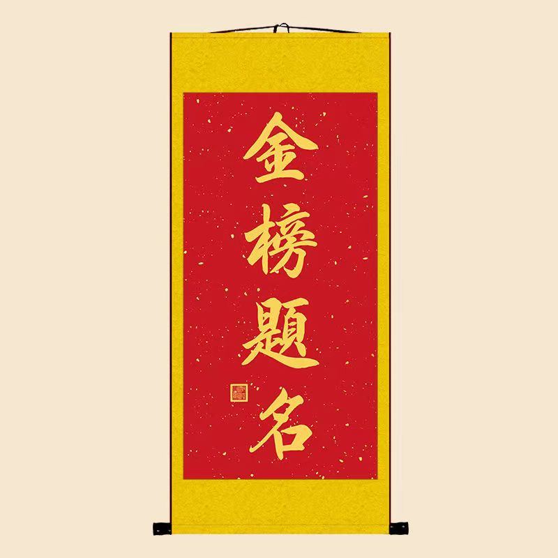 無錫太行木業(yè)祝考生們金榜題名!前程似錦!